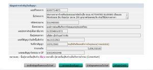 จซ.015/2563 บริษัท เอ็นไวแคร์ จำกัด