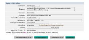 จซ.017/2563 บริษัท ทีบีซี เอ็นจิเนียร์ จำกัด