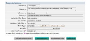 จซ.019/2563 นายพงษ์เทพ ประดับศรี