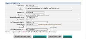 จซ.031/2563 มวกเหล็กแอร์