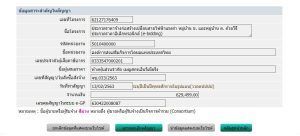 จซ.033/2563 ห้างหุ้นส่วนจำกัด เบญศกรเอ็นจิเนียริ่ง