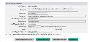จซ.039/2563 นายสุวัช  แก่นเพ็ชร์