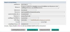 จซ.040/2563 สหกรณ์ทีโอที จำกัด