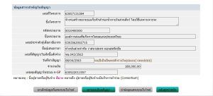 จซ.042/2563 ห้างหุ้นส่วนจำกัด วาสนาสุนทร คอนสตรัคชั่น