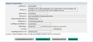 จซ.049/2563 มหาวิทยาลัยเกษตรศาสตร์