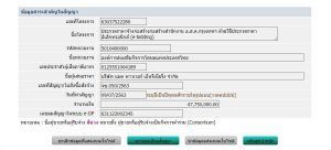 จซ.050/2563 บริษัท แมค พาวเวอร์ เอ็นจิเนียริ่ง จำกัด