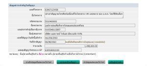จซ.056/2563 บริษัท แอดวานซ์ไวร์เลส เน็ทเวอร์ต จำกัด