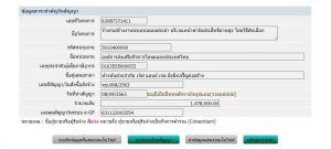 จซ.068/2563 ห้างหุ้นส่วนจำกัด เจ๊ฟแอนด์เจลยิ่งยิ่งเจริญก่อสร้าง