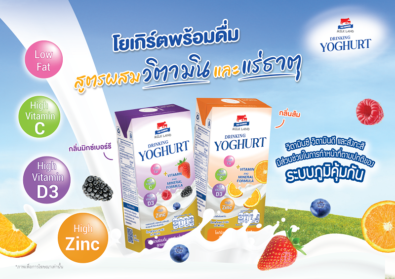 Poster Yoghurt Milk Land A4 01 01 01