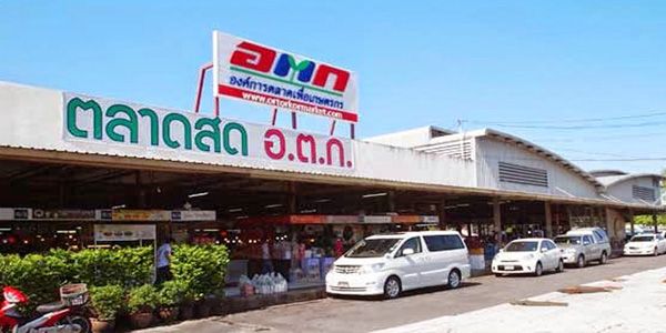 ร้านนมไทย-เดนมาร์ค สาขา ตลาด อตก.