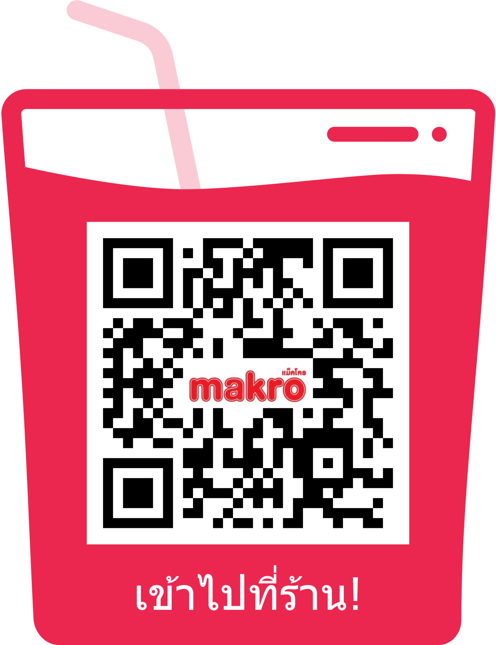 ร้านนมไทยเดนมาร์คในแมคโครชอป