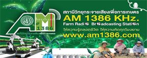 AM1386