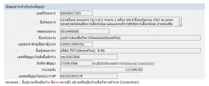 จซ.034 2566