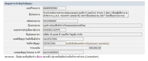 จซ.043 2566
