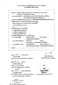 ราคากลาง กากถั่วเหลือง