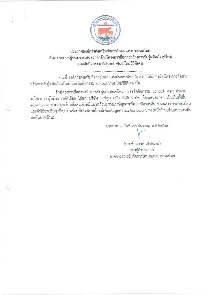 20250121110634239 pages to jpg 0001