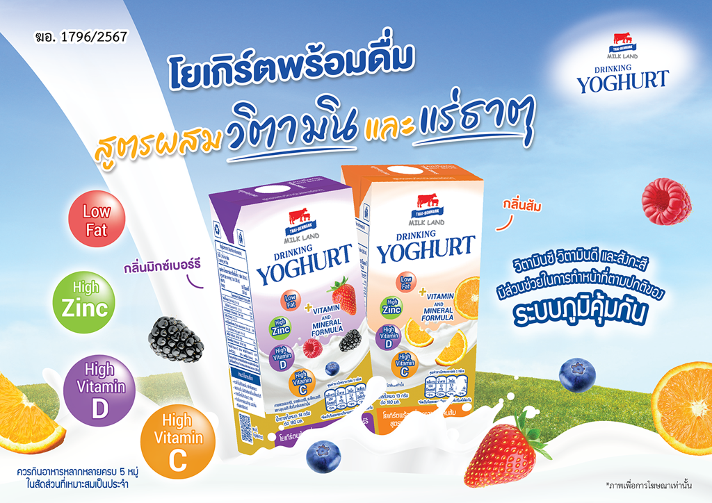 Poster Yoghurt Milk Land