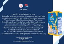 ผู้อำนวยการ อ.ส.ค. ประกาศนโยบายปรับกลยุทธ์การตลาดในกลุ่มผลิตภัณฑ์มูลค่าสูง (High Value Added Product) S 48783374