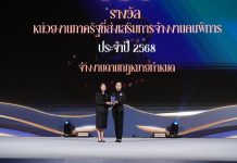 ฝ่ายทรัพยากรมนุษย์ เข้ารับรางวัลหน่วยงานภาครัฐที่ส่งเสริมการจ้างงานคนพิการ ประจำปี 2568 S 190005276