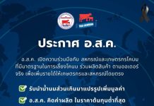 📢 ประกาศจากผู้อำนวยการ อ.ส.ค. messageImage 1765935214392