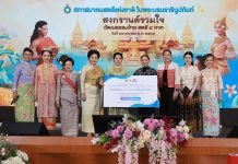 ผู้อำนวยการ อ.ส.ค. ร่วมสนับสนุนกิจกรรมของ สภาสมาคมสตรีแห่งชาติในพระบรมราชินูปถัมภ์ S 35373074