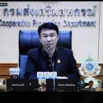 การประชุมคณะอนุกรรมการบริหารงาน อ.ส.ค. ครั้งที่ 8/2569 S 92078189