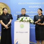 งานแถลงข่าวการจัดงานเทิดพระเกียรติและน้อมรำลึก ในพระมหากรุณาธิคุณของสมเด็จพระนางเจ้าสิริกิติ์ พระบรมราชินีนาถ พระบรมราชชนนีพันปีหลวง S 40615983